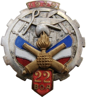 Insigne du 22e BOA. Droits réservés.